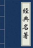译文序跋集